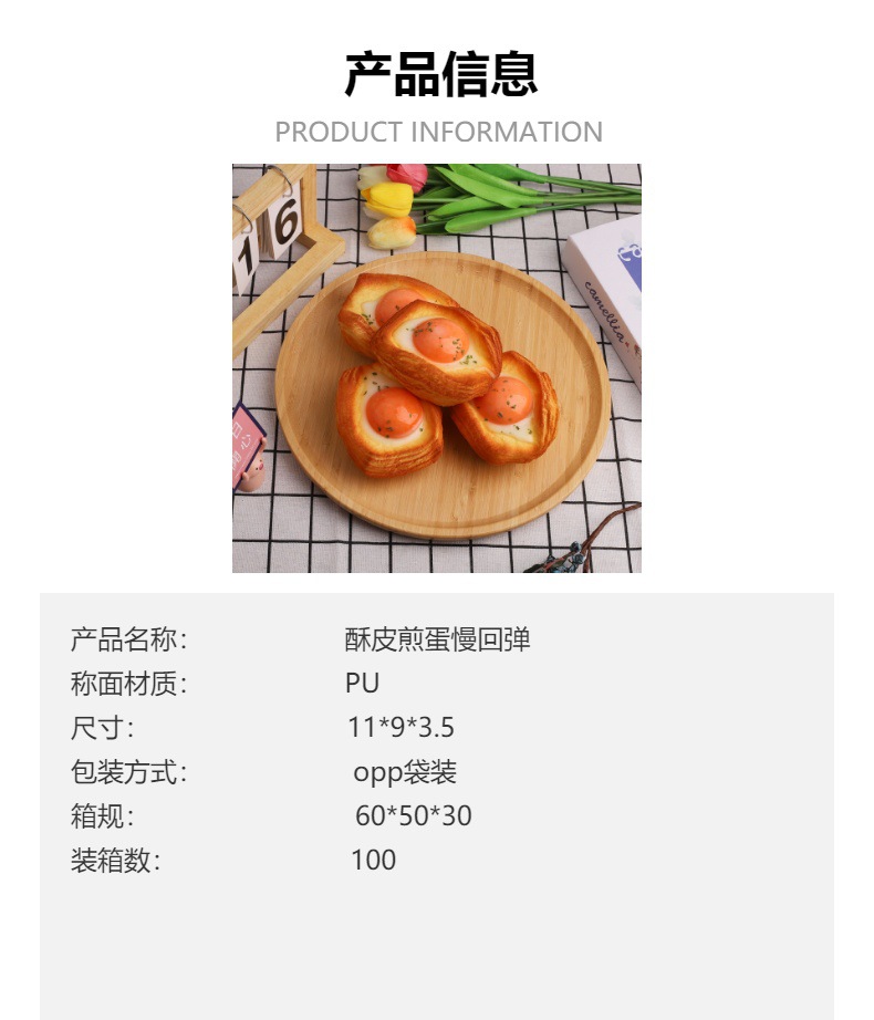 PU湿软慢回弹仿真食物酥皮煎蛋肉夹馍面包可颂吐司香甜软减压详情1