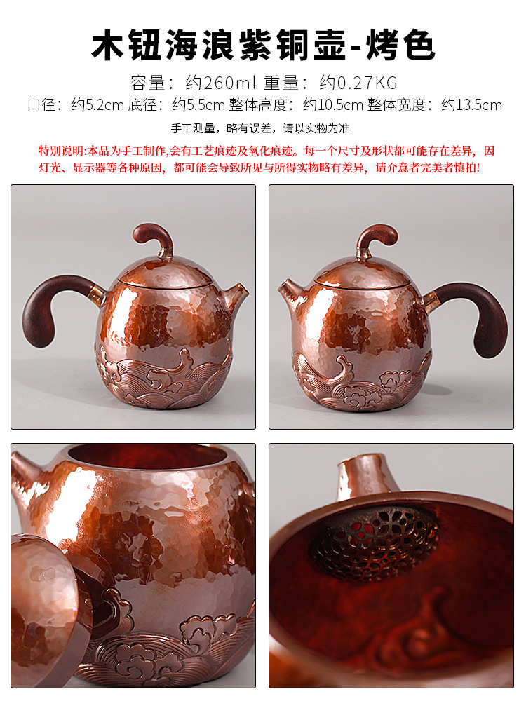 日本紫铜茶壶1kg银壶紫砂壶茶叶闷壶泡茶壶详情5