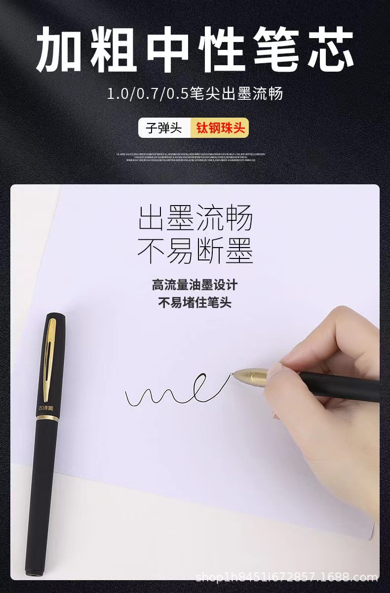 Gushimei large-capacity gel Pen 2022 Model 0.5/0.7/1.0 Bullet Pen for Business calligraphy practice in exams pic 2
