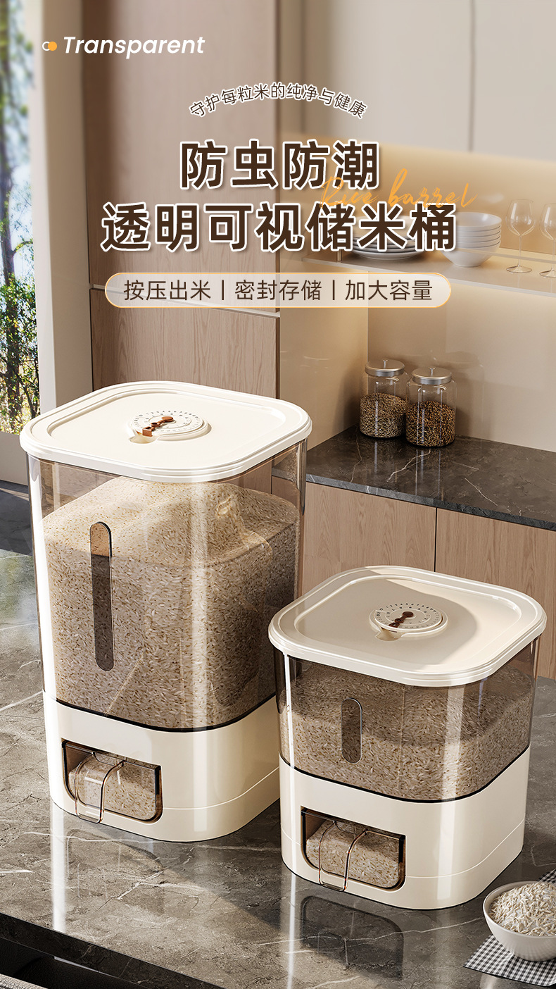 Household sealed insect-proof and moisture-proof flour storage bucket, rice VAT, 2024 new model rice storage container, rice box pic 1