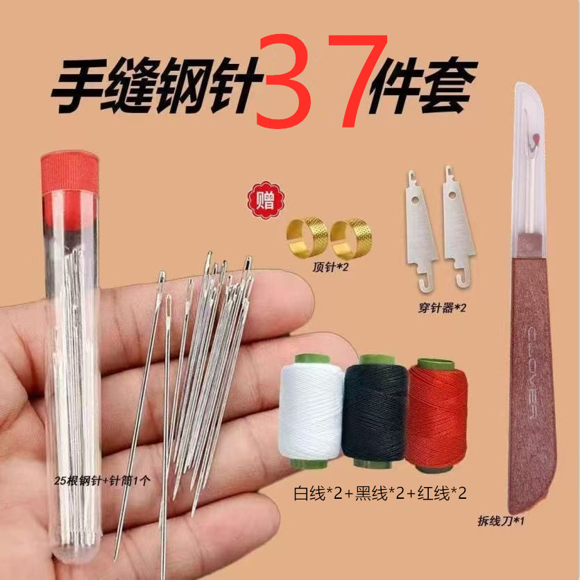 现货 密文 34件套大鼻子大眼钢针细长手工被子缝衣针缝纫工具套装详情3