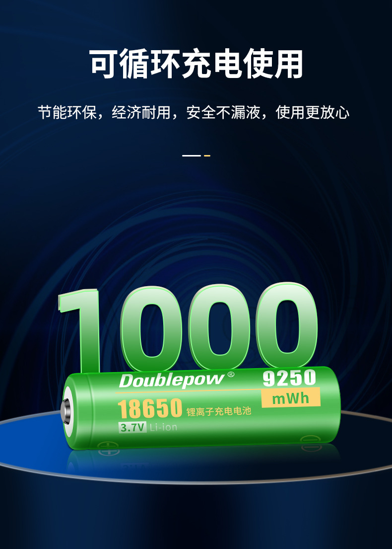 倍量18650锂电池小风扇电蚊拍充电宝高容量强光手电筒收音机电池详情19