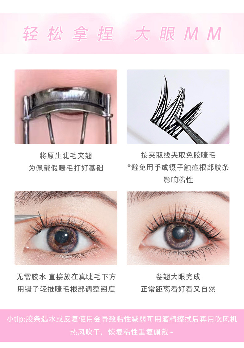 Gege bear glue-free false eyelashes, natural simulation, thick tassel style, single cluster segmented large-capacity eyelashes pic 13