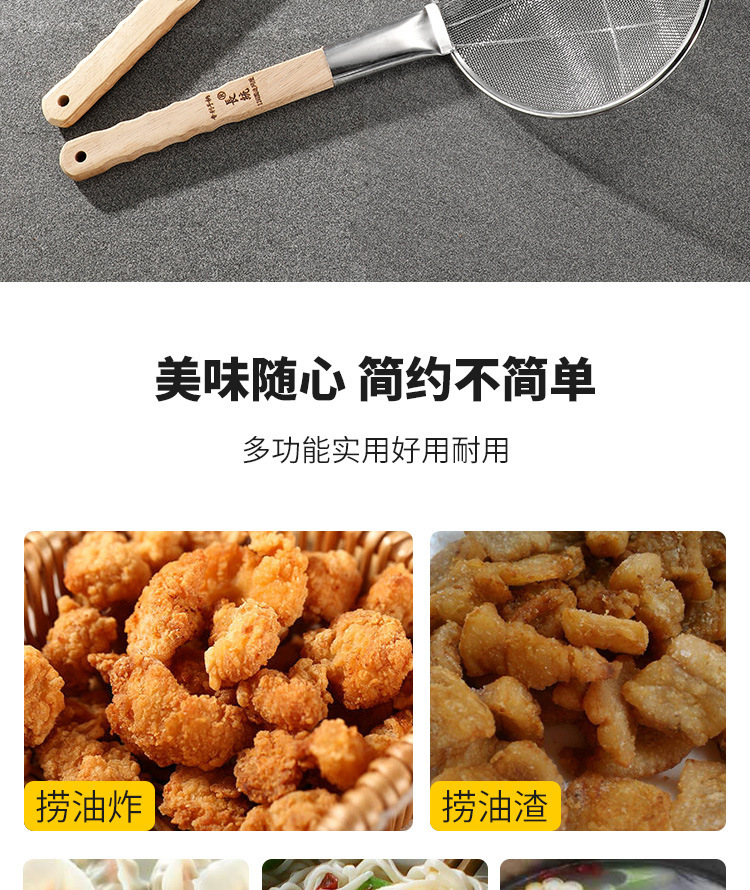 不锈钢木柄大漏勺钢丝篱过滤网勺油炸捞勺笊篱密网线漏勺炸篱大号详情5