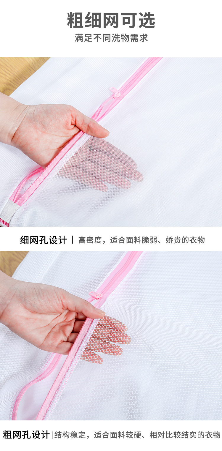 Wholesale of household fine mesh laundry bags, zipper thickened storage bags, bra and underwear deformable washing and protective mesh bags, and protective clothing bags pic 4