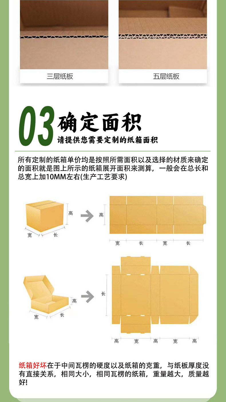 源头厂家直供纸箱搬家打包半高快递批发特硬纸盒电商物流瓦楞纸箱详情3