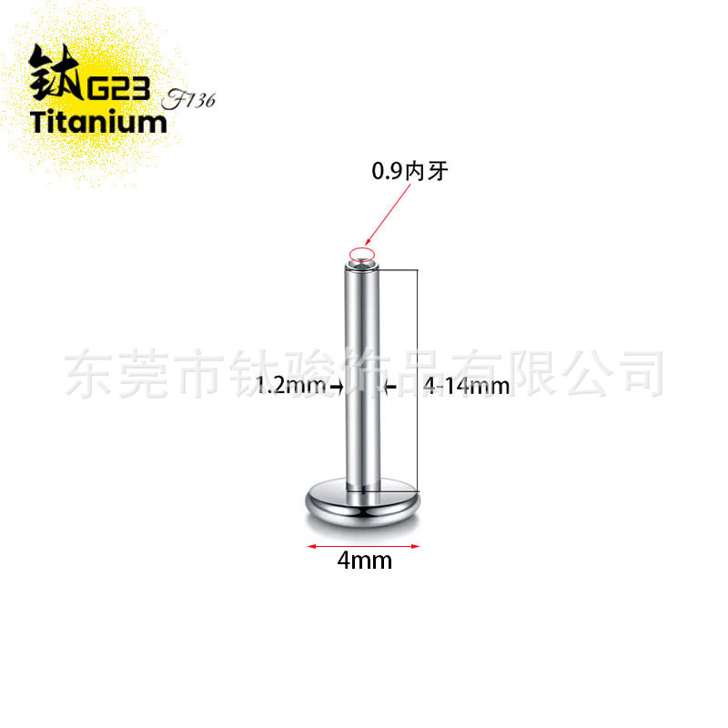 F136钛合金底座唇钉平底杆G23内螺纹眉钉穿刺耳骨钉替换杆配件详情3