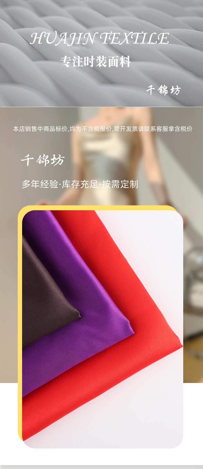 批发厚缎100*200涤纶婚纱缎色丁面料礼服婚纱晚妆时装布料详情2