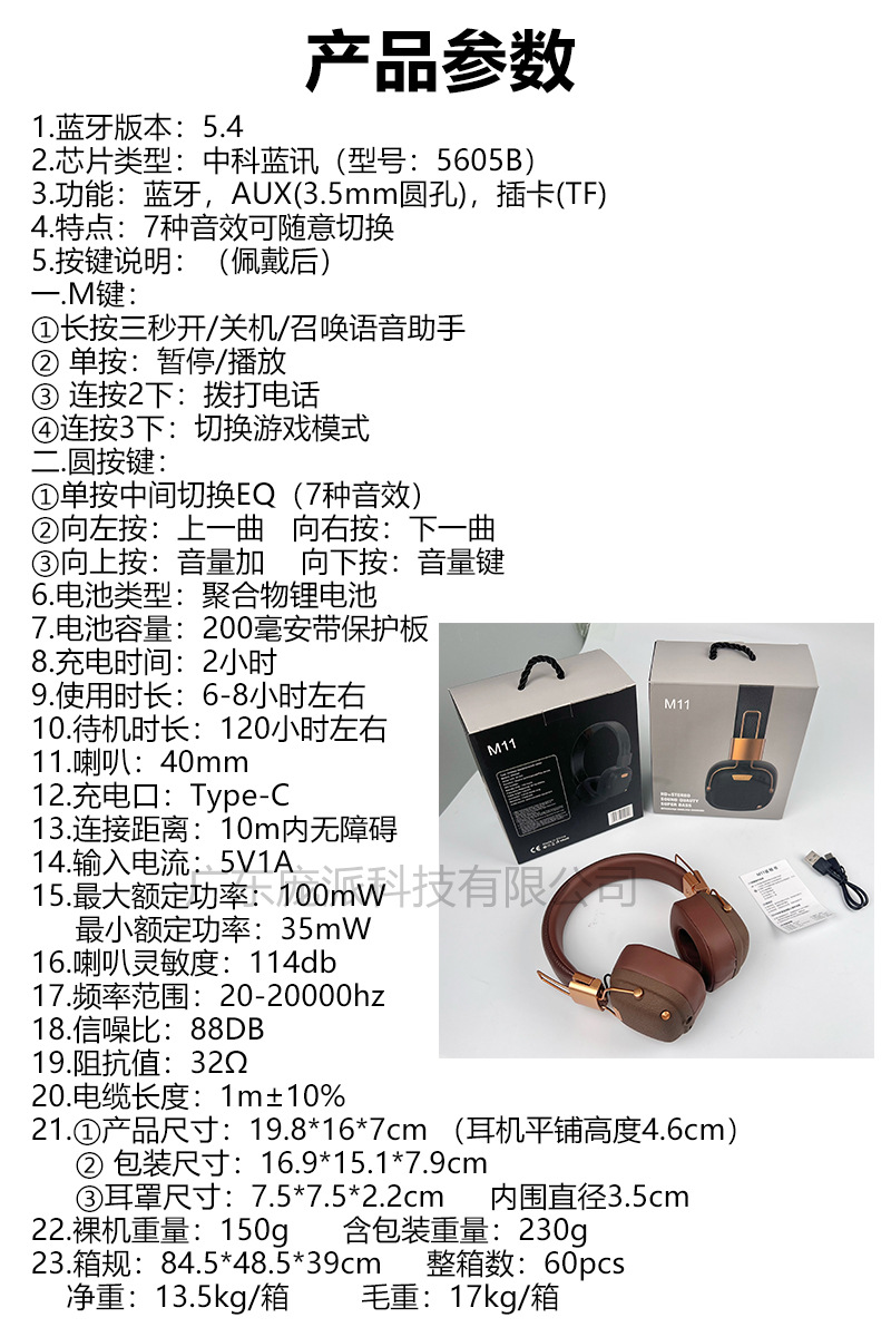 2025新款M11复古头戴式蓝牙耳机多EQ无线音乐时尚穿搭耳机跨境5.4详情2