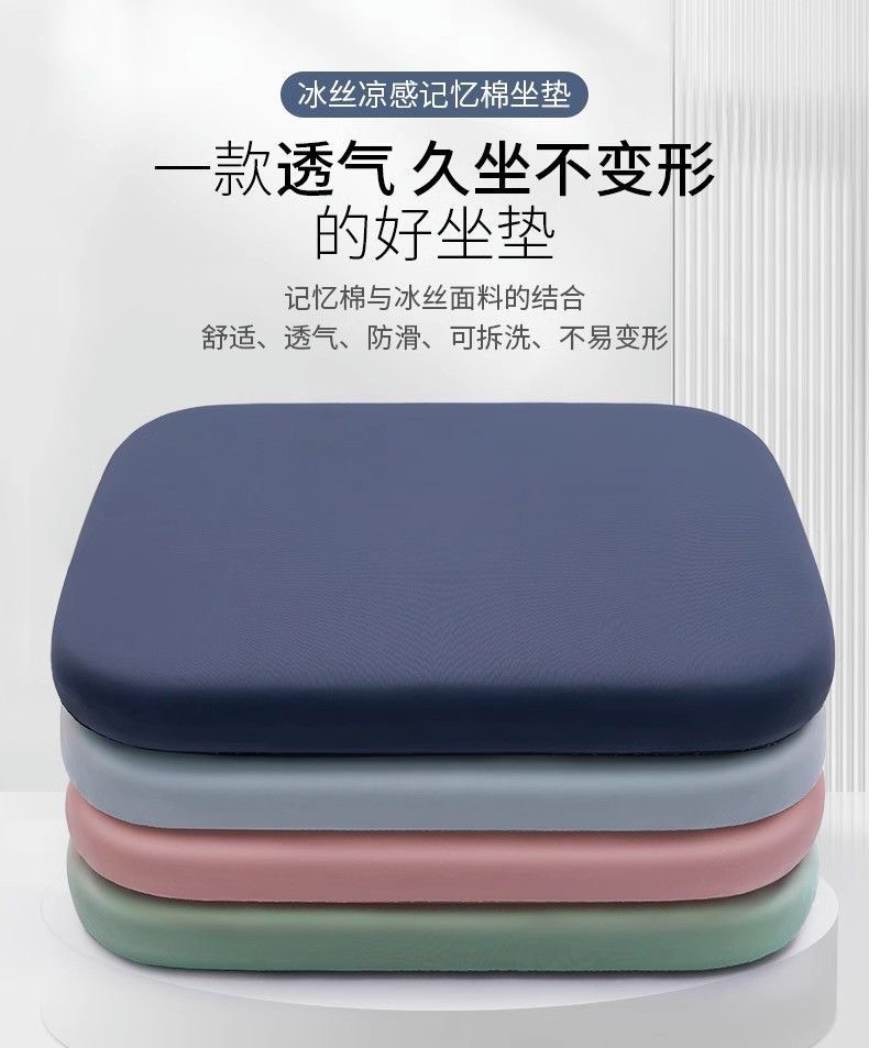 坐垫屁垫慢回弹记忆棉久坐不塌陷办公室椅子坐垫四季通用座垫批发详情1