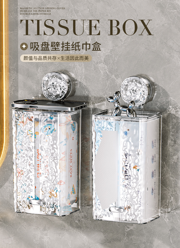 吸盘纸巾盒壁挂式卫生间纸抽盒家用洗脸巾收纳盒厕所高级感抽纸盒详情2