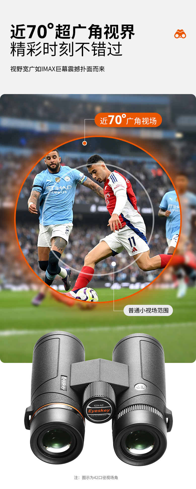 Aiski Yitian Series binoculars 27mm large eyepiece optical binoculars lanthanide ED lens binoculars pic 7
