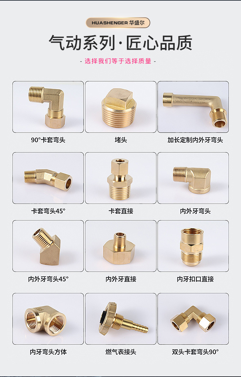 水暖五金全铜太阳能热水器配件T型Y型L型三叉四叉黄铜接头配件详情12