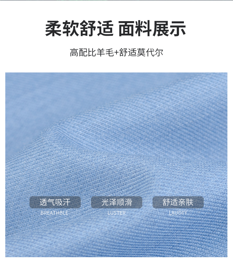 【莫代尔+绵羊毛】男士免烫长袖衬衫秋冬款莫代尔加厚商务衬衣详情6