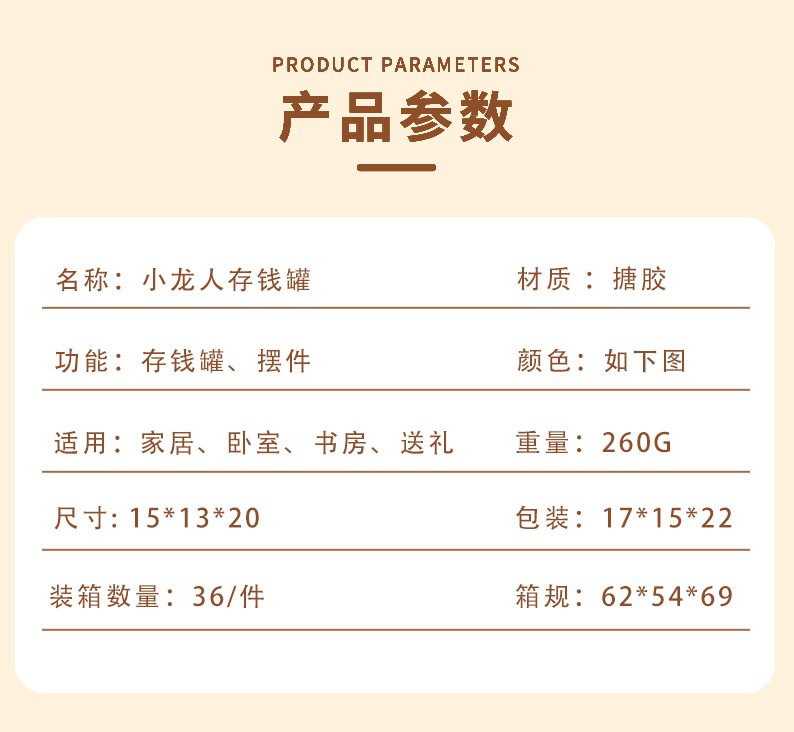 新款龙年生肖儿童储蓄罐 可进可出设计 3-10岁培养存钱习惯 搪胶材质安全无毒 存钱罐儿童礼物详情20