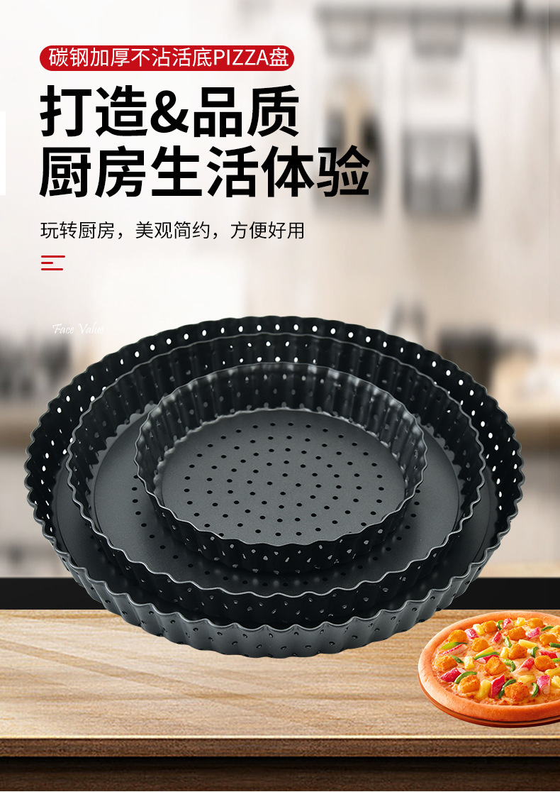 跨境爆款打孔披萨盘 碳钢加厚不沾活底Pizza盘 皮脆烘焙模具烤盘详情1