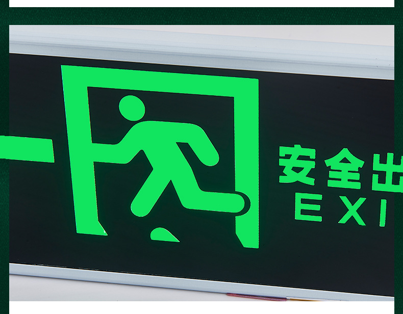 新国标安全出口指示灯LED疏散指示牌玻璃亚克力消防应急灯标志灯详情14