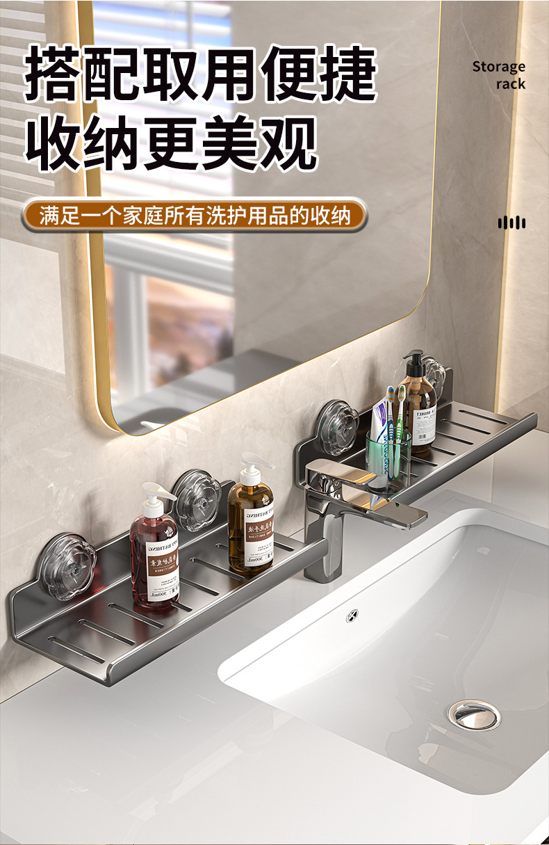 吸盘洗漱台置物架卫生间镜前洗手台水龙头壁挂免打孔收纳架子U型详情11