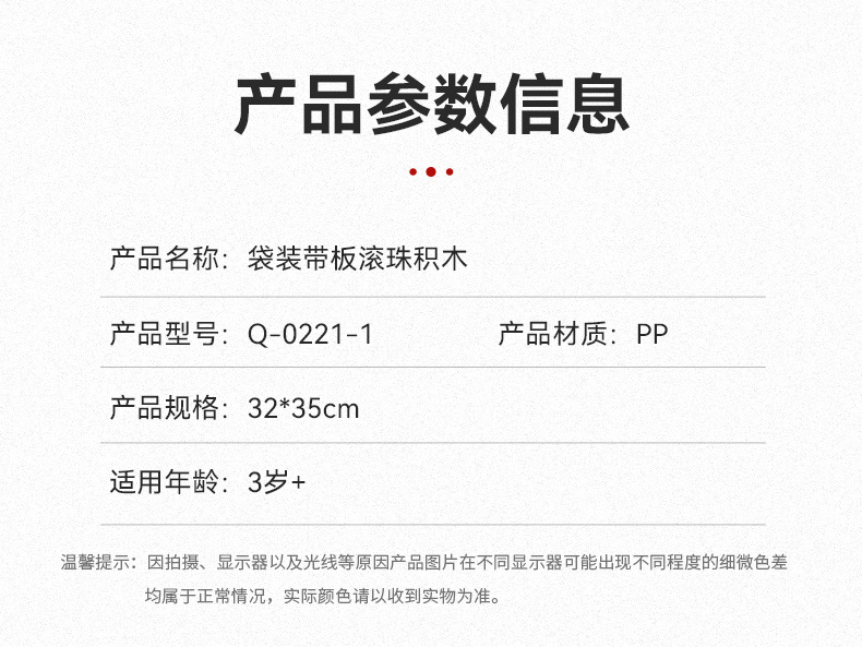 千乘积木多功能拼插早教积木滚珠积木大颗粒拼装建构益智玩具详情4