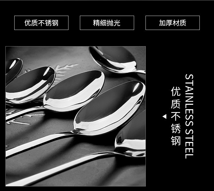1010不锈钢刀叉勺餐具套装酒店家用304西餐具牛排刀咖啡勺水果叉详情16