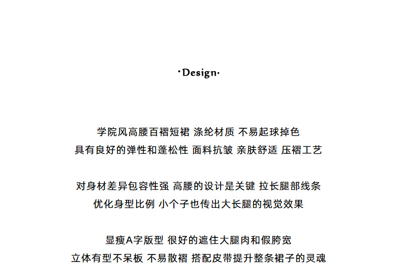【主推 首尔私校百褶裙】高腰显瘦A字jk短裙女夏新款半身裙N127B详情9