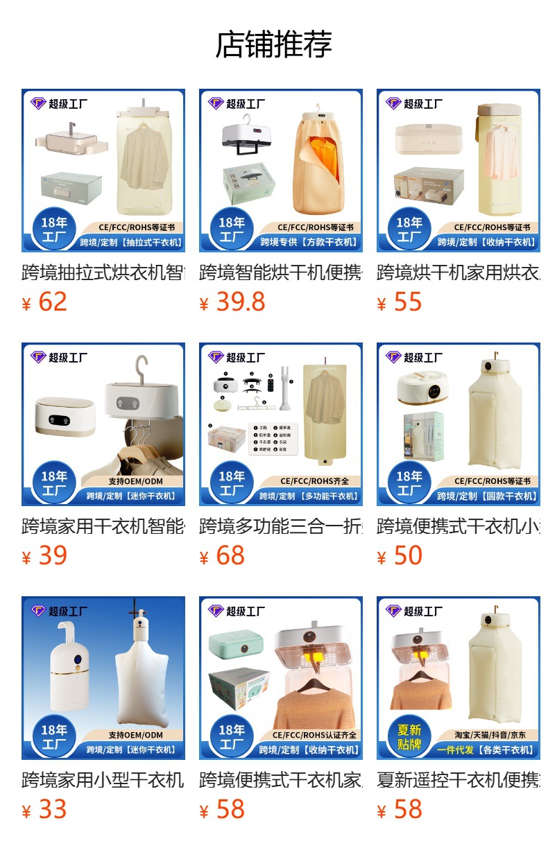 跨境外贸遥控干衣机便携式烘干机风干全自动衣物烘衣机可折叠家用宿舍P52详情1