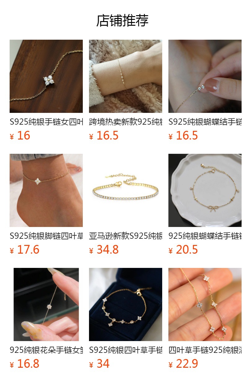 S925纯银蛇骨脚链女镀18k金极细足链小众简约网红ins风格脚饰新款详情1
