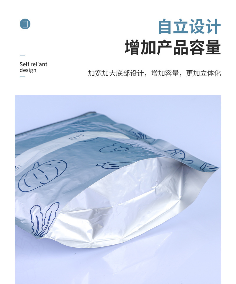 食品级拉链式铝箔保鲜袋锡纸密封袋抗菌厨房蔬菜水果冷藏储存加厚详情8