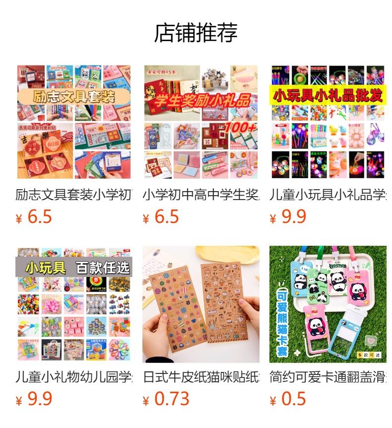 初中高中生学生奖励小礼品实用文具开学奖品期末毕业加油励志礼物详情1