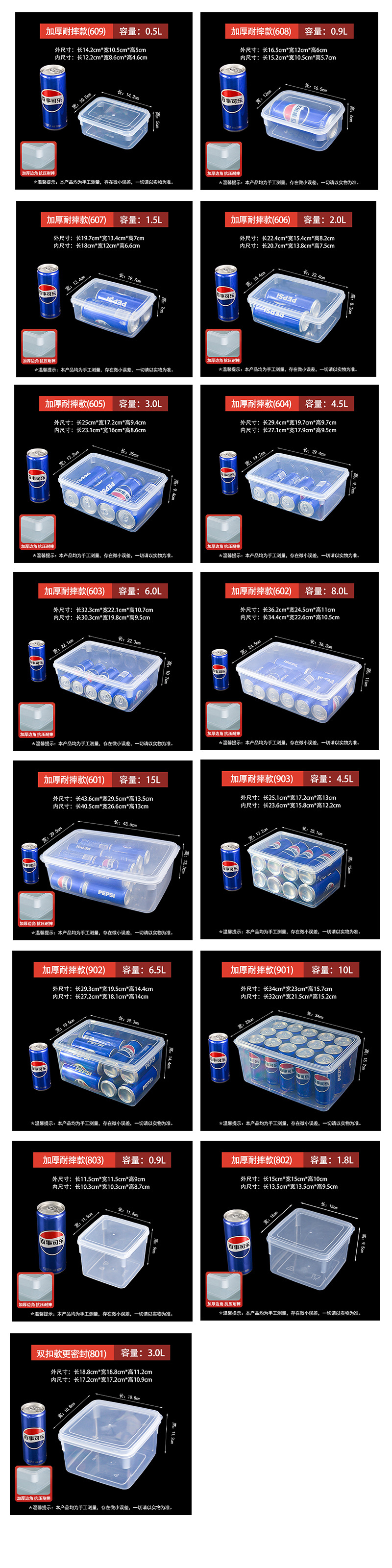 保鲜盒长方形加厚塑料冰箱收纳可微波冷冻食品密封盒留样盒商用详情1