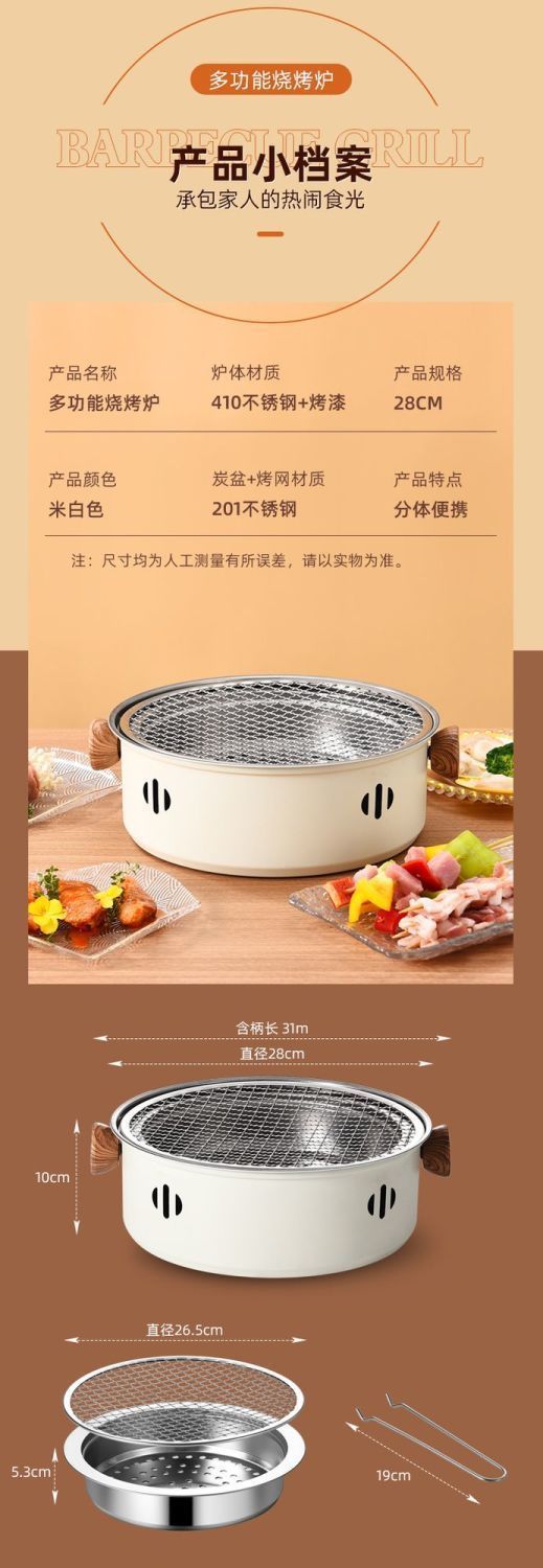 围炉煮茶烧烤炉室内户外烧烤架露营家用烧烤炉便携式烤肉炉碳烤炉详情3