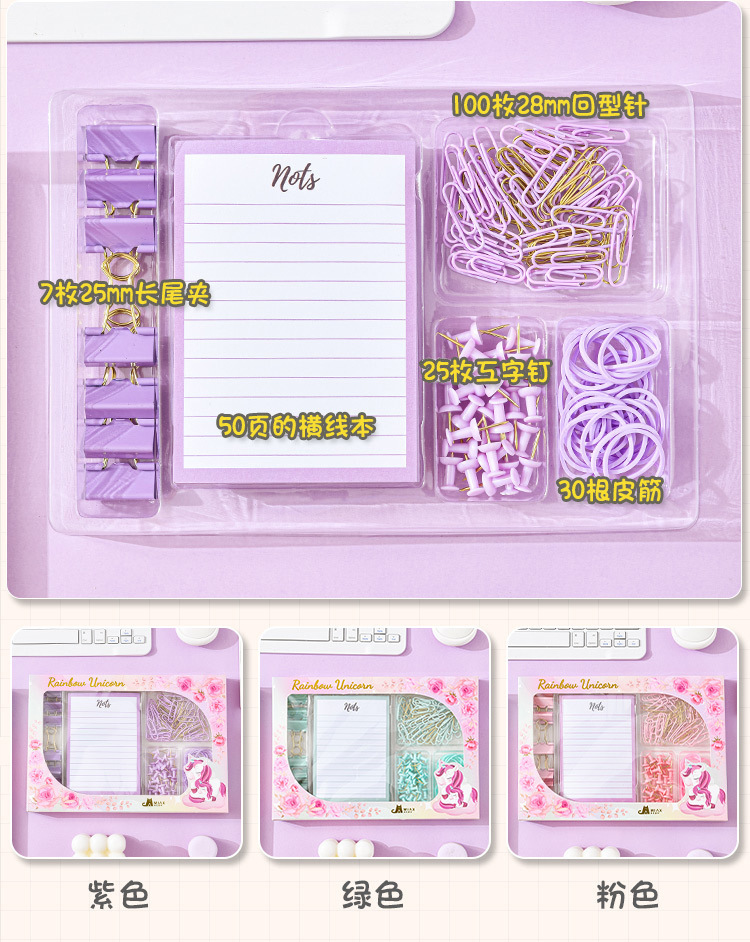 Wholesale macaron-colored paperclip stapler set, rubber band, horizontal thread, drawing pin, pin, long tail clip binding set pic 7
