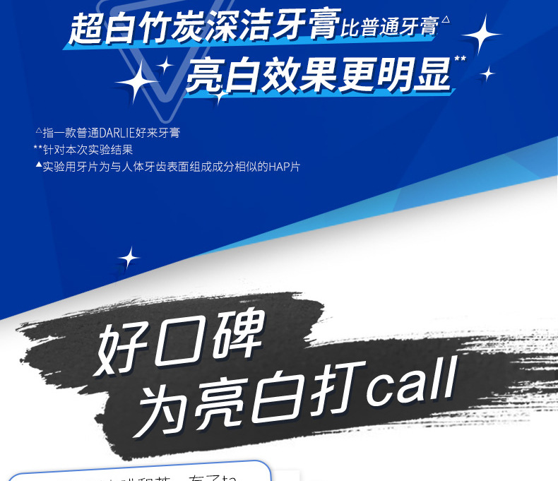 好来原黑人牙膏超白茶倍健系列多款可选牙膏190g清新口气代发批发详情13