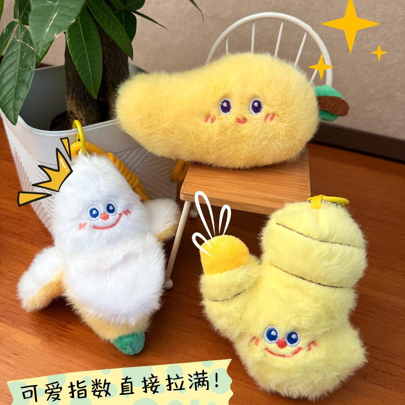 果蔬苹果毛绒挂件可爱包包挂饰小玩偶水果毛绒玩具蔬菜毛绒钥匙扣详情9