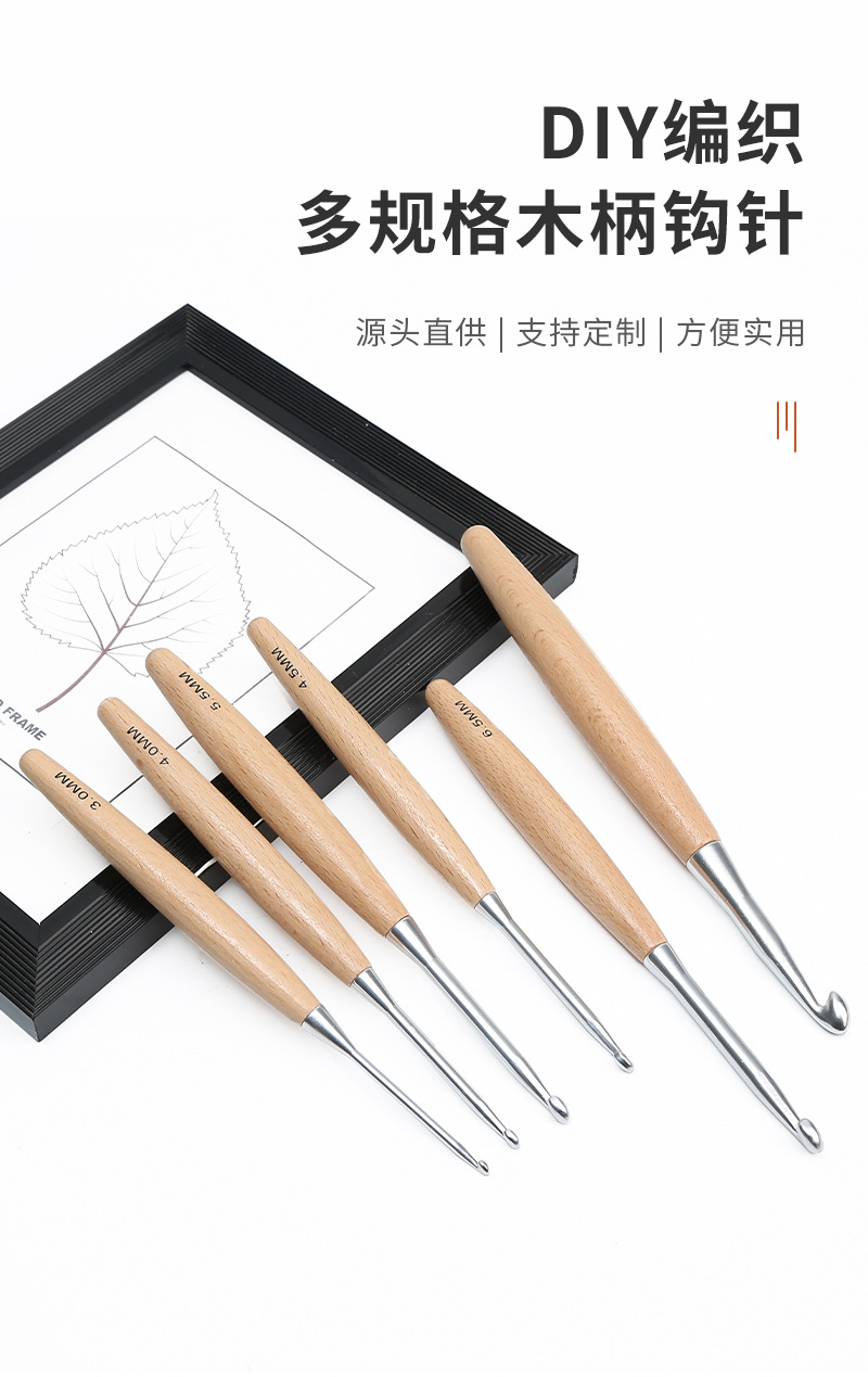 跨境热销多规格木柄钩针手工diy编织工具勾毛衣包包毛线钩针套装详情5