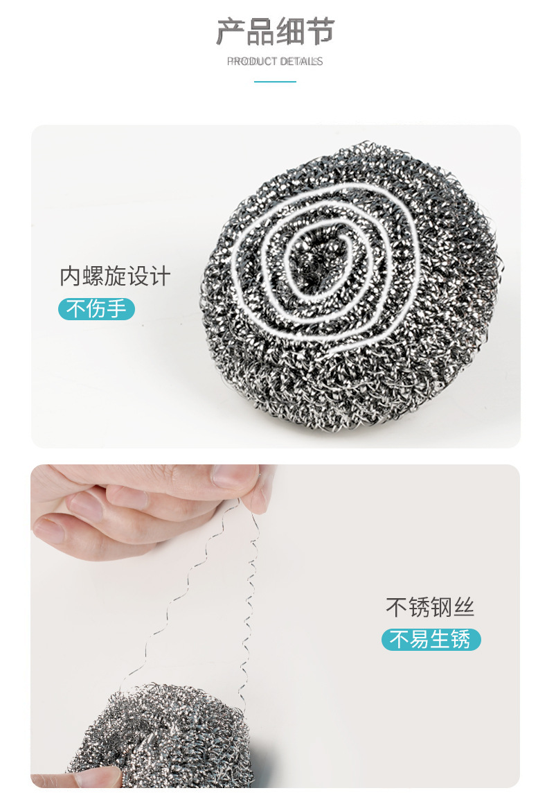 妙洁钢丝球家用清洁球不易掉丝厨房洗碗洗锅不锈钢去污铁丝球抹布详情14