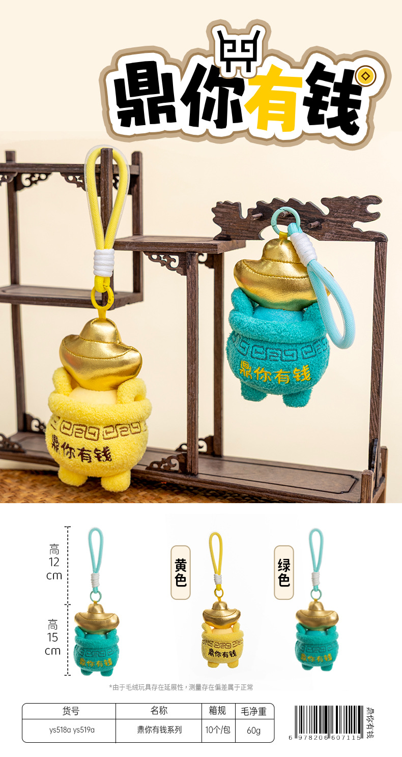 2026新款毛绒挂件背包挂件毛绒玩具玩偶公仔批货结婚抛洒娃娃礼品详情5