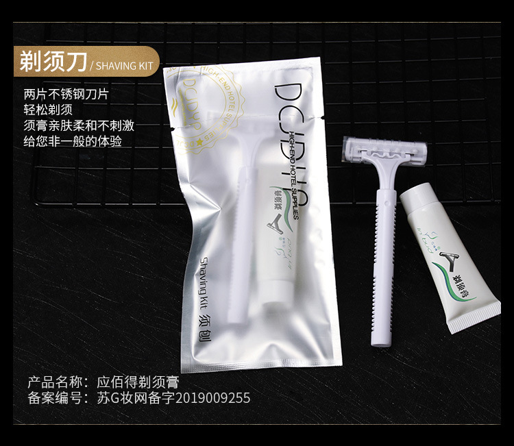 星级酒店一次性洗漱用品套装牙刷全套宾馆一次性拖鞋消耗品批发详情15