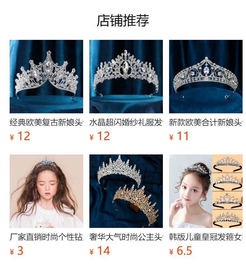 新娘头饰巴洛克王冠配饰圆形奢华气质锆石结婚圆皇冠婚纱礼服配饰详情19