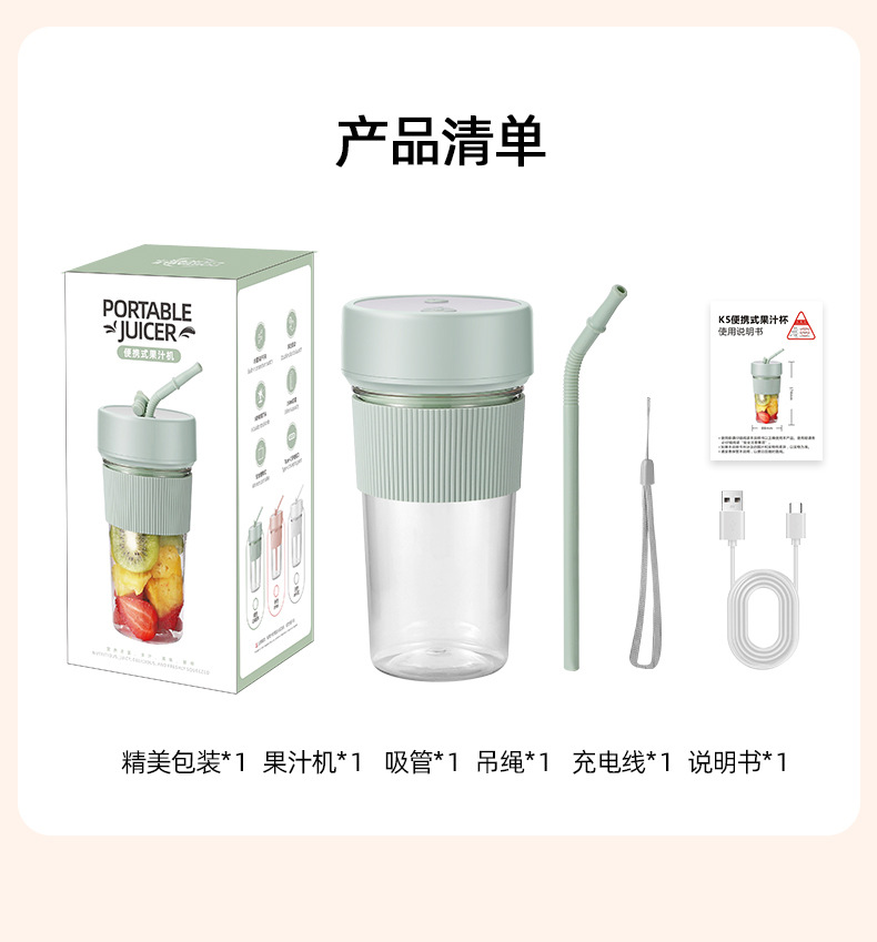 跨境榨汁杯充电迷你小型电动便携式榨汁机多功能家用果汁机批发详情28