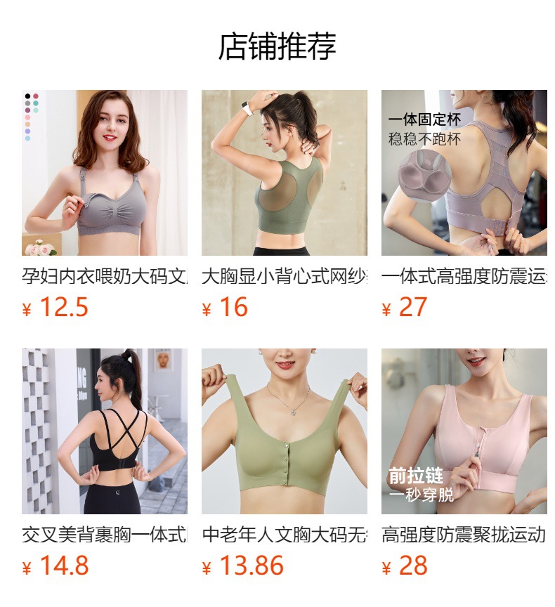 无痕速干大胸美背运动内衣女防震聚拢可调节外穿瑜伽健身运动文胸详情21