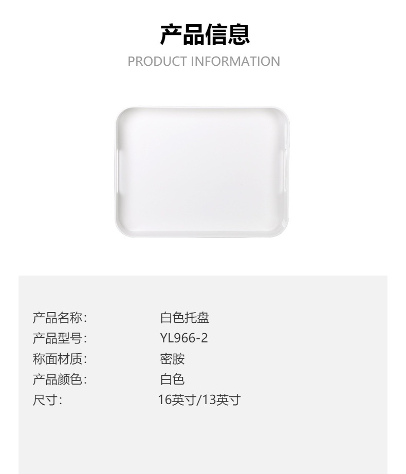 饭店专用定制密胺仿瓷圆形提手托盘 塑料水杯茶盘 餐厅餐饮配套托盘耐磨耐用详情9