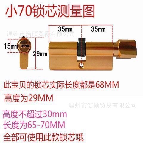 小70锁芯通用型锁心室内房间门木门家用门锁配件老式执手锁具全铜详情1