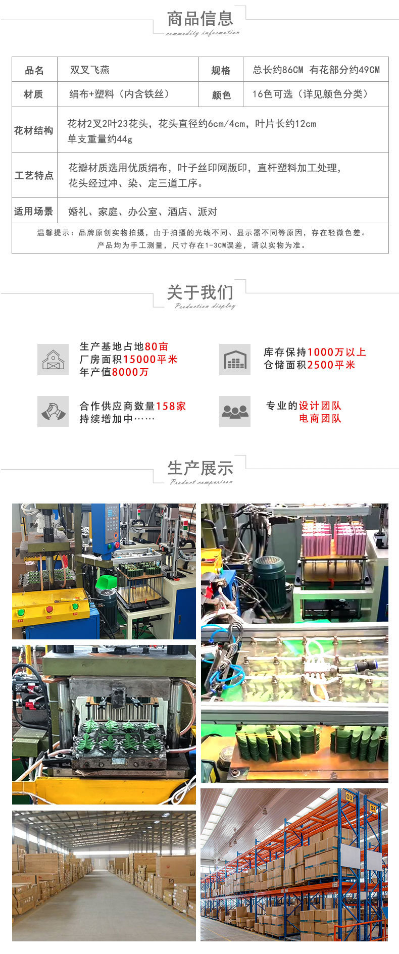 仿真双叉飞燕人工假花绢花人造塑料花高级感客厅摆件婚庆花艺成品详情4