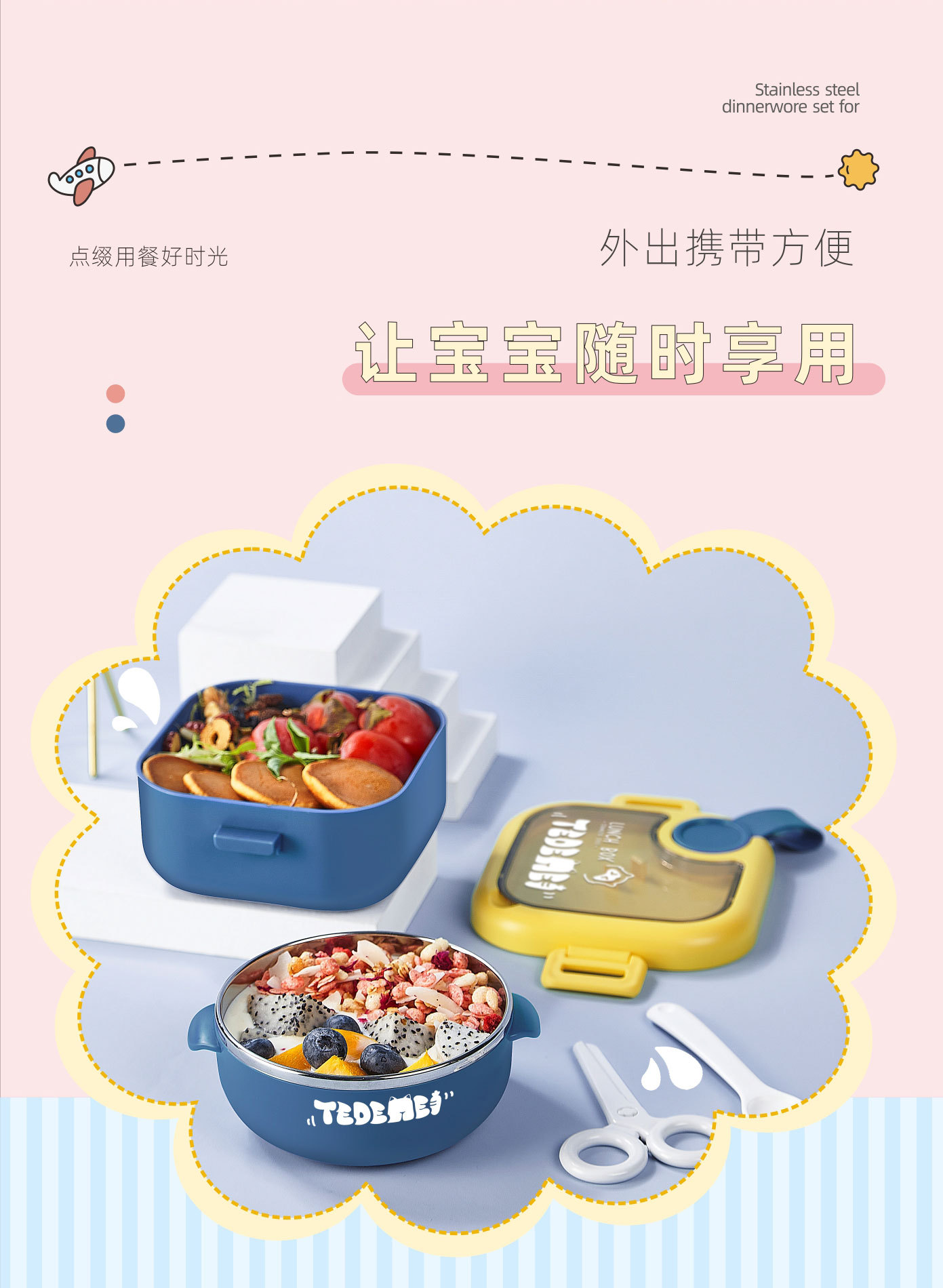 抖音一件代发辅食碗304不锈钢PP宝宝碗可爱婴儿儿童便携餐具套装详情2