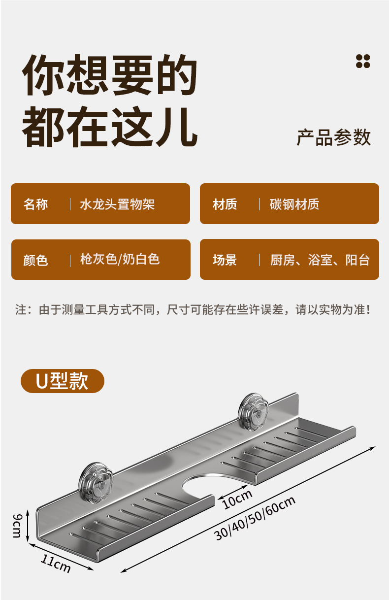 吸盘洗漱台置物架卫生间镜前洗手台水龙头壁挂免打孔收纳架子U型详情15