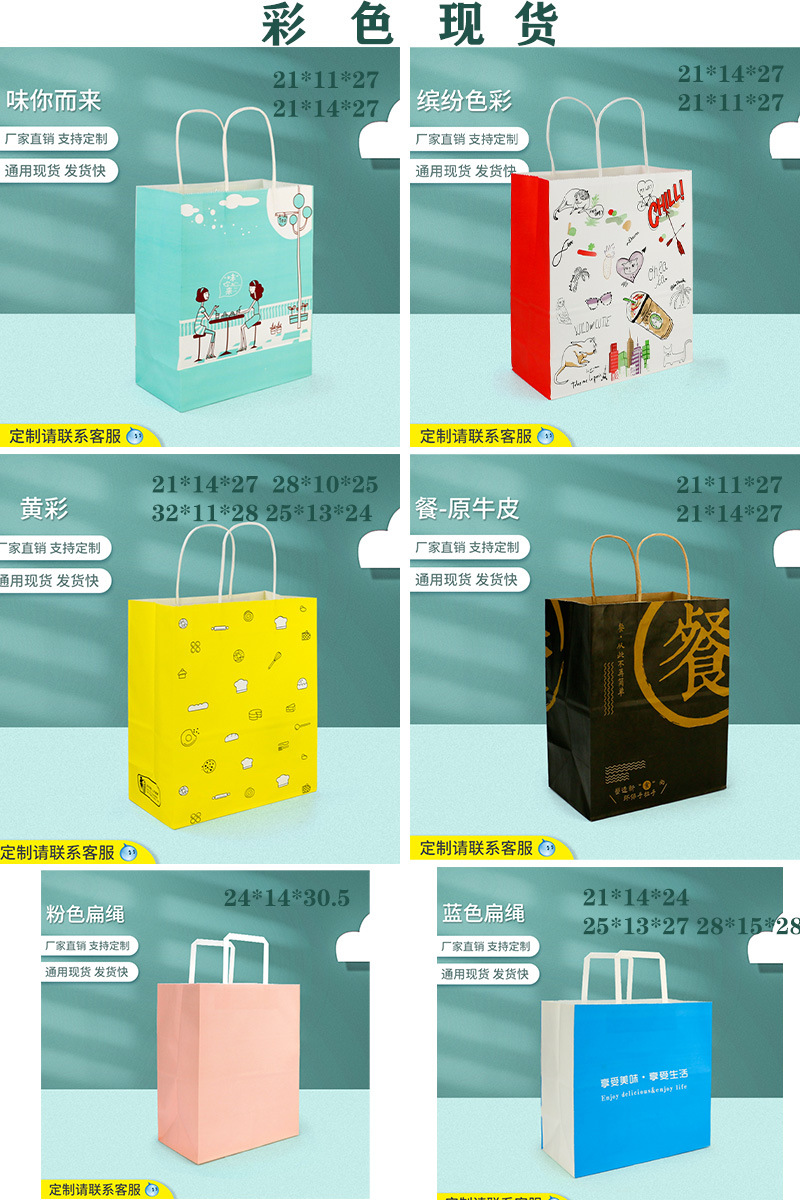 Wholesale and customized disposable colored kraft paper gift bags, takeout dessert packaging paper bags, clothing gift bags pic 7