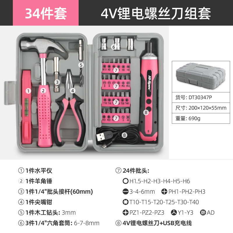 Ximeng Household hardware tools, multi-functional electric tools, Allen wrenches, and a comprehensive set of household maintenance tools pic 14