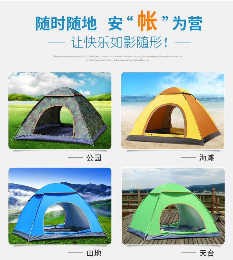 手抛帐篷户外野营折叠全自动帐篷3-4人沙滩简易速开双人厂家批发详情19