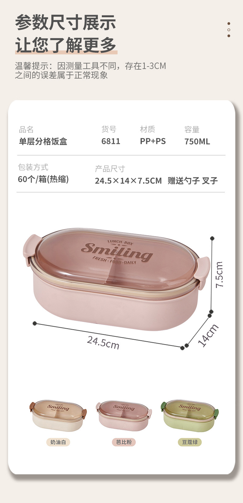 单层简约饭盒外出野餐保鲜饭盒上班族大容量便当盒餐盒含叉勺可微详情1